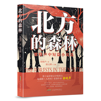 北方的森林——梁晓声中短篇小说选