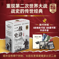 二战史诗三部曲  最长的一天+遥远的桥+最后一役（80周年纪念版）《时代》《卫报》《纽约时报》等近100家全球媒体一致赞誉推荐！
