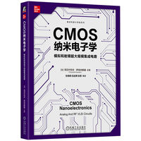 CMOS纳米电子学：模拟和射频超大规模集成电路    4[加]克日什托夫·伊涅夫斯基
