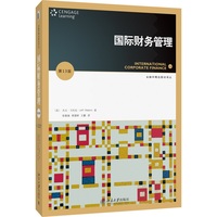 国际财务管理(第13版)金融学精选教材译丛