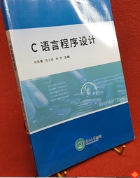 C语言程序设计