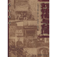 刘铭传与台湾