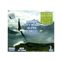 心世纪欧洲:城市音乐.阿尔卑斯(CD)