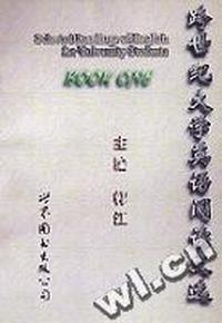跨世纪大学英语阅读文选(1)