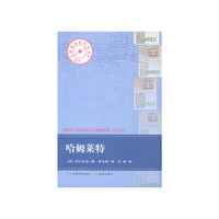 哈姆莱特