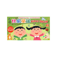 快乐童谣上(3CD)