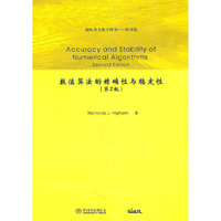 数值算法的精确性与稳定性-国际著名数学图书-影印版-(第2版)