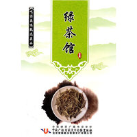 绿茶馆【吃出美味甄选菜品】单碟装(DVD)