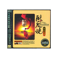 CD汽车音响天碟(3碟装)
