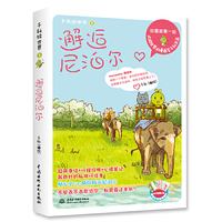 邂逅尼泊尔