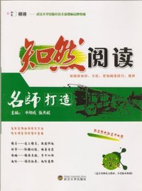 语文-七年级-知然阅读