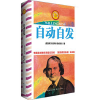 自动自发