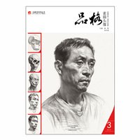 一线教学系列丛书、品格—素描头像3