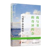 世界大师散文坊：我与书的奇异约会