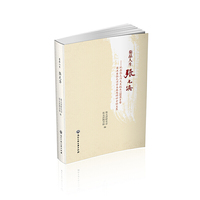 菊品人生 张元济——第五届张元济学术思想研讨会论文集
