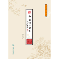 潮安饶氏家谱（潮汕文库·文献系列）
