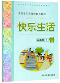 小学教材全解 六年级数学上 北师大版 工具版 2019秋