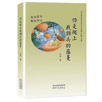你是爬上我额头的藤蔓：窗内窗外都有阳光