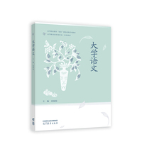 大学语文