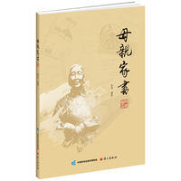 母亲家书