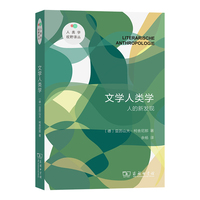 文学人类学：人的新发现