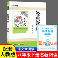 经典常谈（彩插版）名师注释无障碍经典读物 小学生版四大名著 青少年版课外阅读