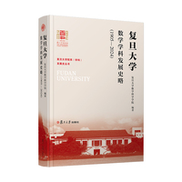复旦大学数学学科发展史略（1905—2024）