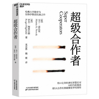 超级合作者（新版）