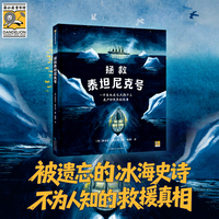 拯救泰坦尼克号
