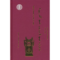 曹都纳木作品选（蒙）—蒙古族著名作家作品精选（第三批）