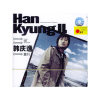 韩庆逸 旅行(CD)