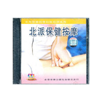 北派保健按摩配套盘