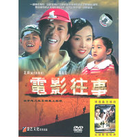 盈艺文化 电影往事(DVD)