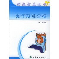 更年期综合证