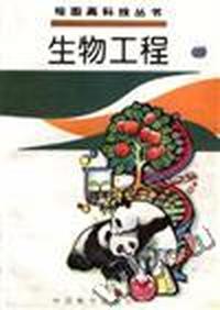 生物工程