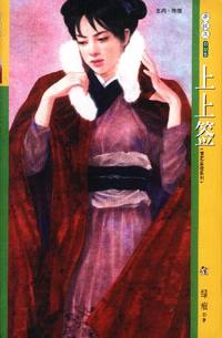 季候风 上上签(005)