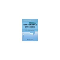 给水排水工程技术专业教育标准和培养方案及主干课程教学大纲