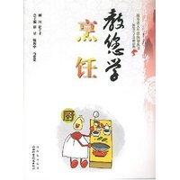 教您学烹饪/福寿老人生活向导丛书(福寿老人生活想到丛书)