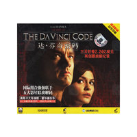 泰盛文化 达·芬奇密码(国语配音中文字幕)(VCD)