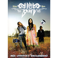 艳……惊·艳(CD)