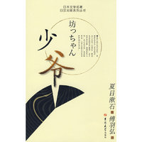 少爷