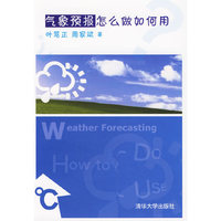 气象预报怎么做如何用