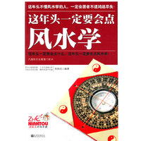 这年头一定要会点风水学