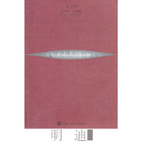 明迪诗选