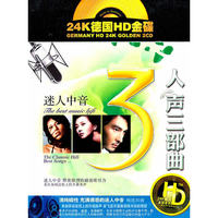 人声三部曲 迷人中音(2CD)
