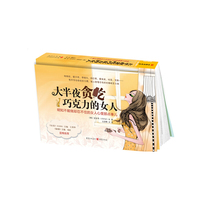 《大半夜贪吃巧克力的女人》 明知不能做却忍不住的女人心里那点事儿