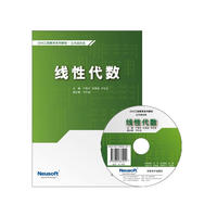线性代数