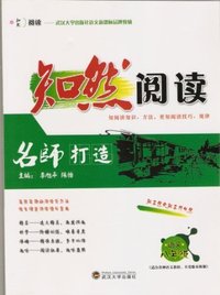 语文-八年级-知然阅读