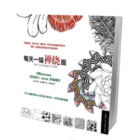 每天一幅禅绕画