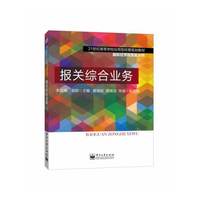 报关综合业务